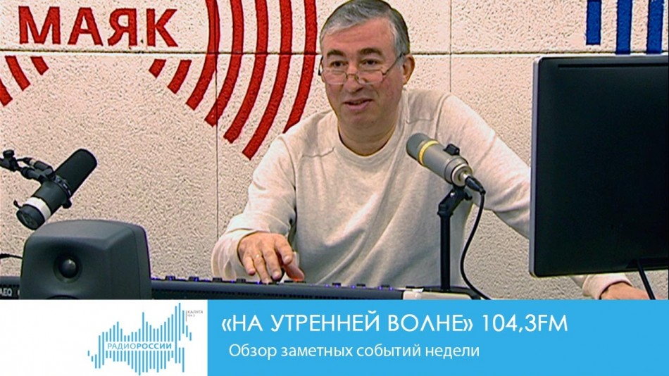 1119-Радио-НУВ.jpg