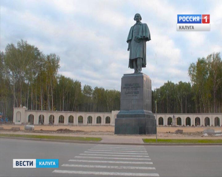 Памятник Гоголю установят в парке Циолковского - Культура - Новости - Калужский перекресток Калуга