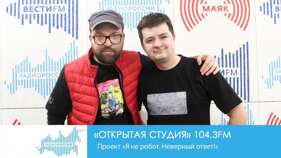 -Радио-2019ОС.jpg