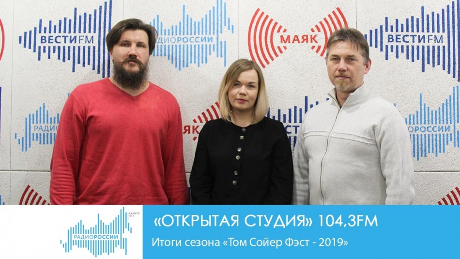 -Радио-2019ОС.jpg