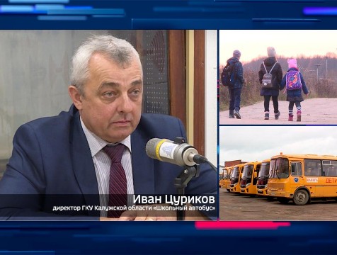 Интервью с И. Цуриковым. Тема: «Школьный автобус» в пост-коронавирусный период