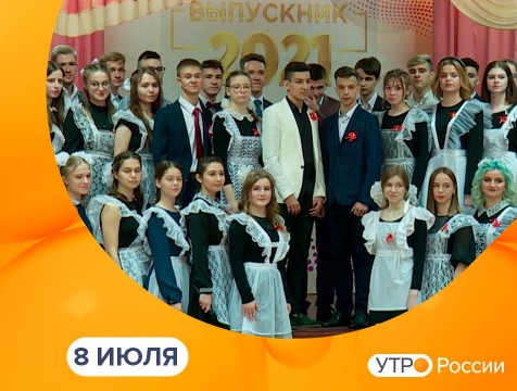 Утро России. Калуга (08.07.2021)