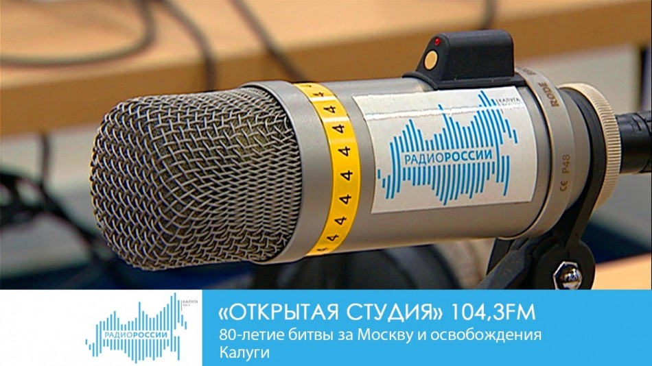 1022-Радио-открытая-студия.jpg