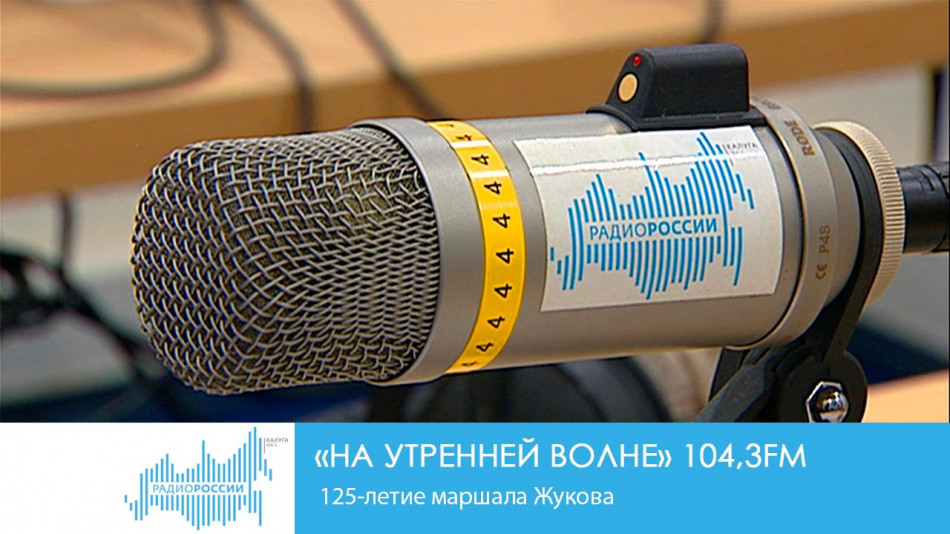 1201-Радио-НУВ.jpg
