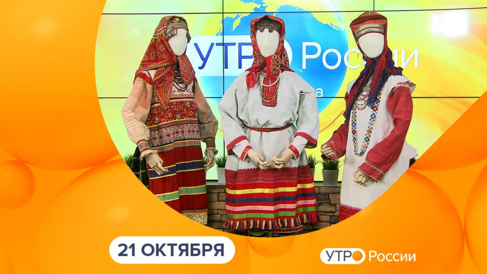 1021-УтроРоссииКалуга.jpg