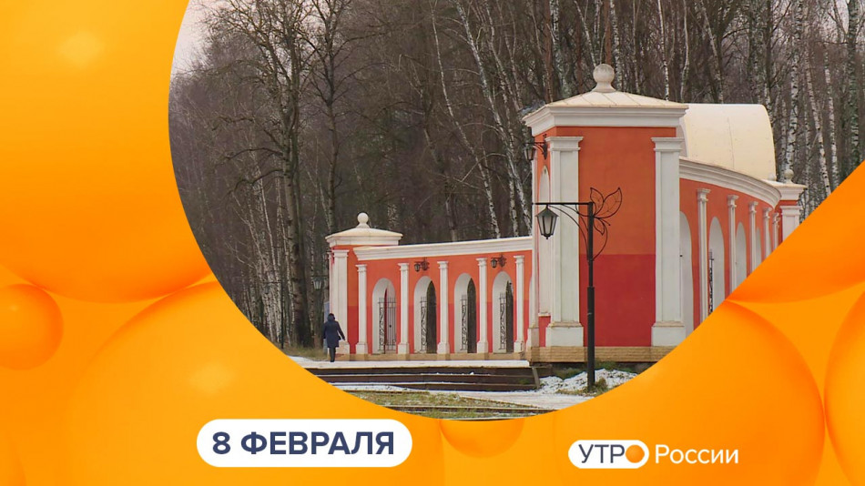 0208-УтроРоссииКалуга.jpg