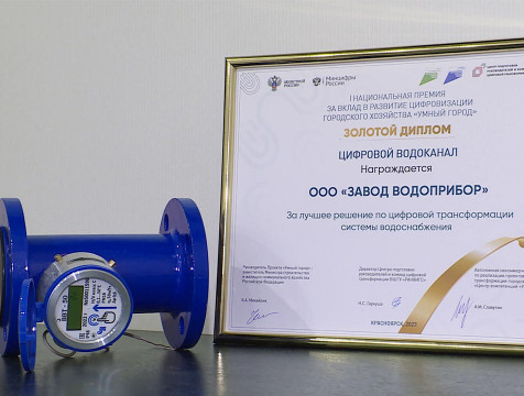 Калужская область удостоена первой Национальной премии за вклад в развитие городского хозяйства 