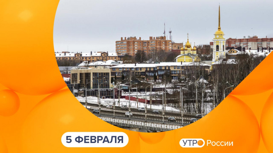 0205-УтроРоссииКалуга.jpg