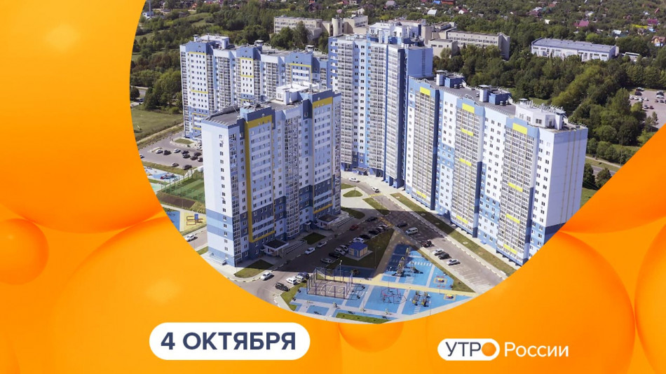 1004-УтроРоссииКалуга.jpg