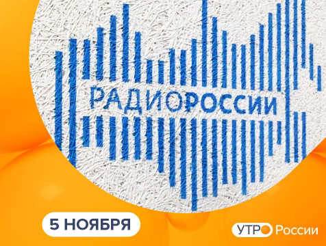 Утро России. Калуга (05.11.2024)