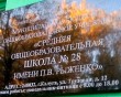 Доска-Рыженко3-1012.jpg