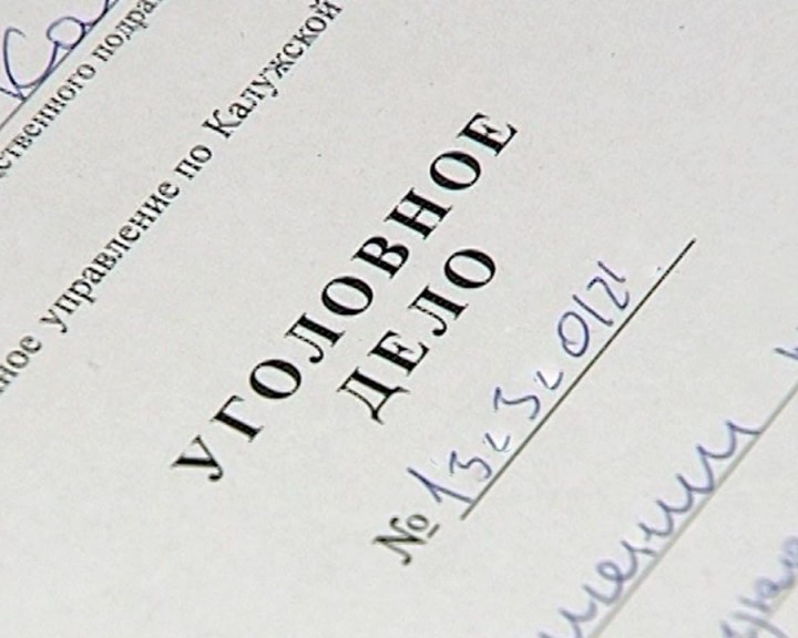 Уголовное-дело1016.jpg