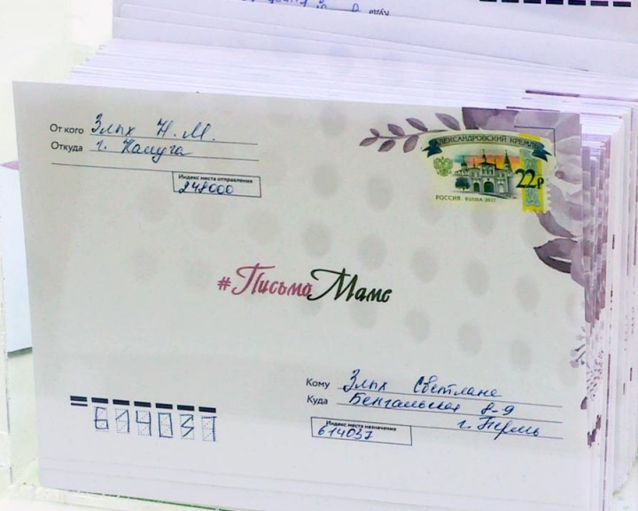 Письмо-маме-1123.jpg