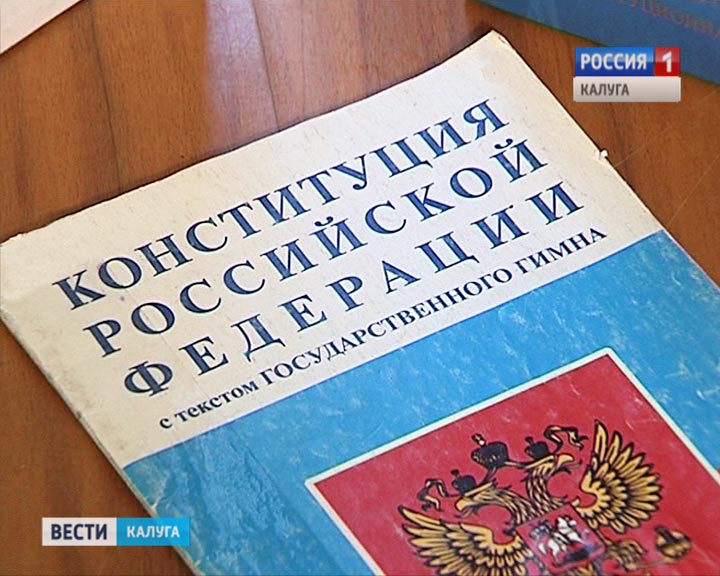 Конституция0916.jpg