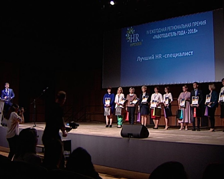 Работодатель-года-2018-1-0524.jpg