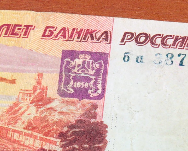 Купюра-фальшивка0807.jpg