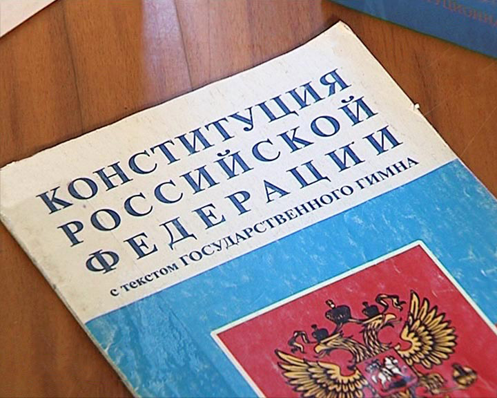 Конституция0916.jpg