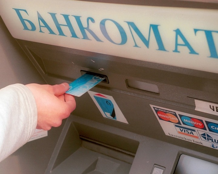 Банкомат-0911.jpg
