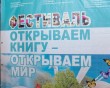 Книжный-фестиваль1-0927.jpg