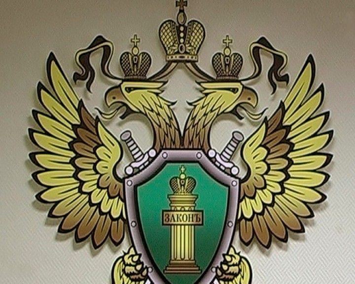 Прокуратура-герб-0830.jpg