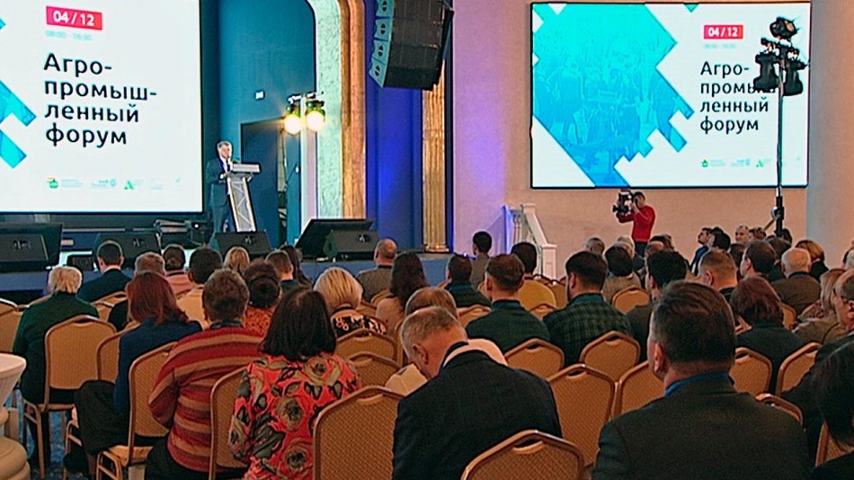 Агропромышленный-форум-1204.jpg