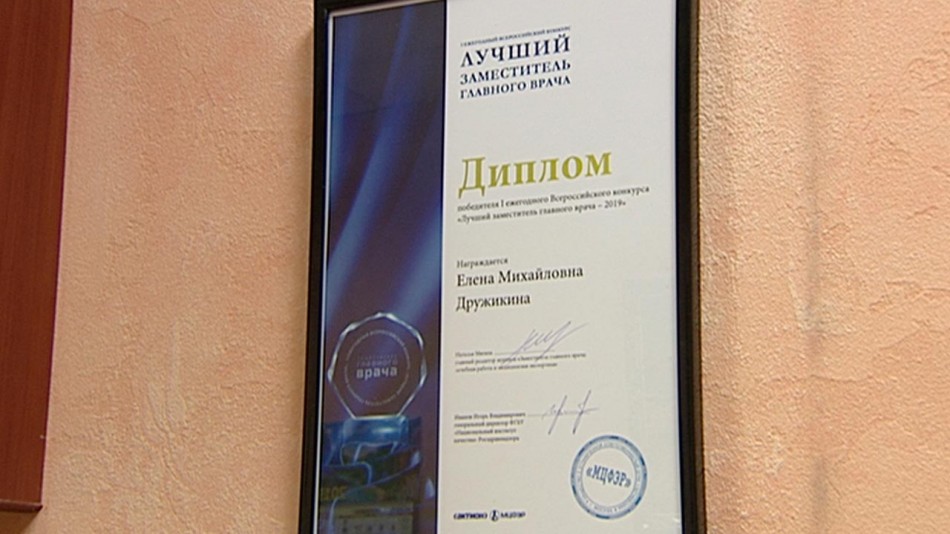 лучший-зам-гл-врача-2019-2-1216.jpg