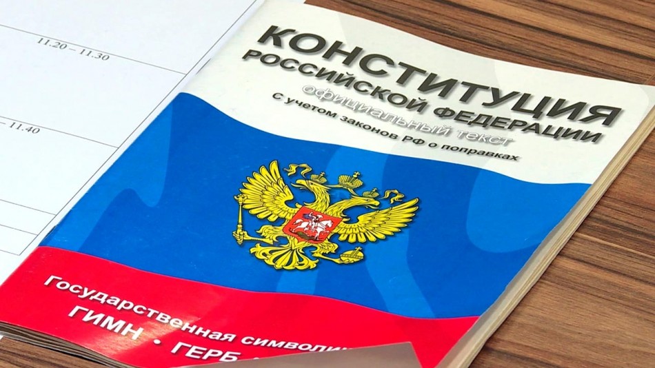 Конституция0226.jpg
