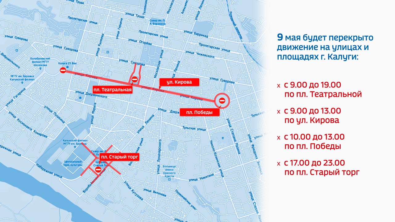 Карта перекрытия дорог 9 мая в чите