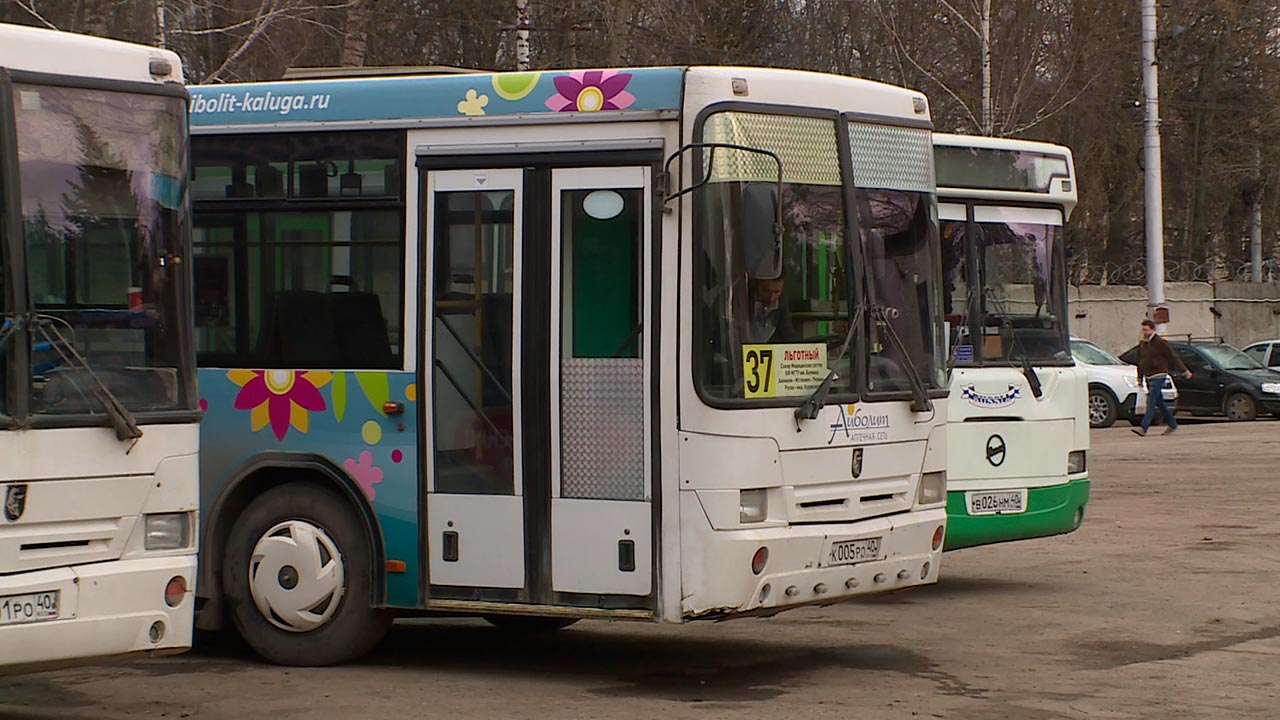 Движение общественного транспорта в Калуге ограничат с 20 апреля