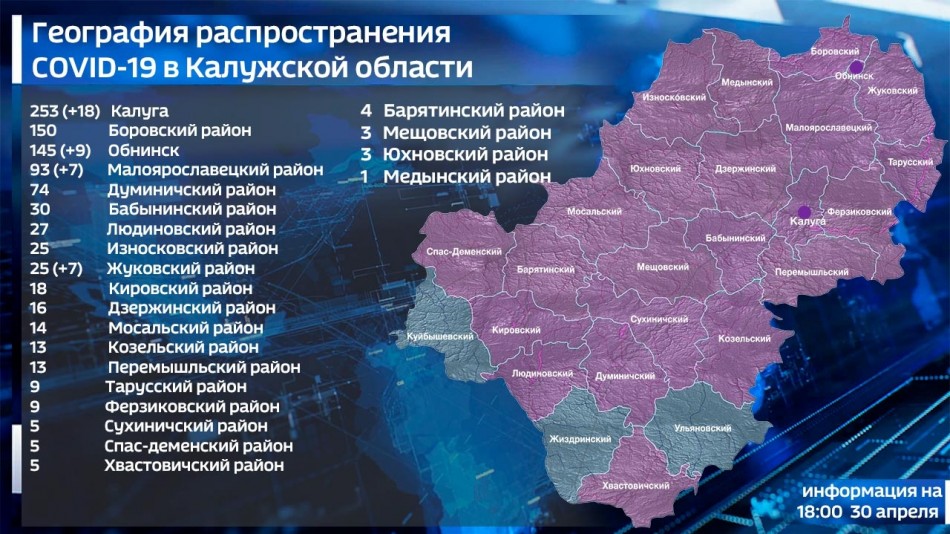 Графика-Коронавирус-Карта-1800-0430.jpg