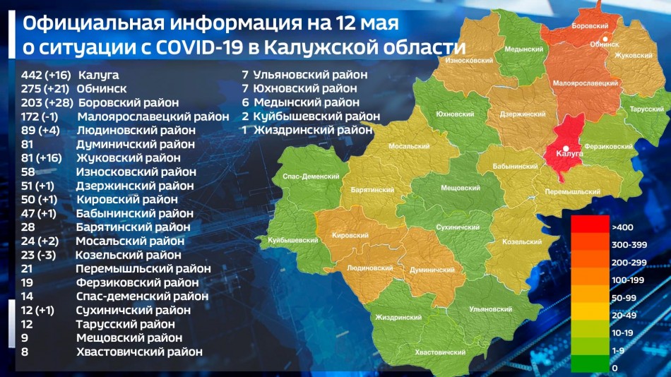 Карта-covid-19-0512.jpg