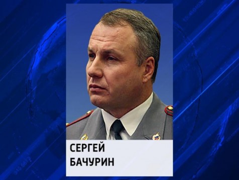 Сергей Бачурин возглавит УМВД Северного Кавказа