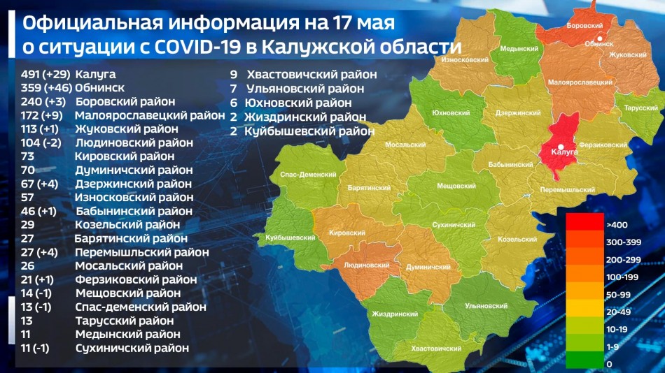 Карта-covid-19-0517.jpg