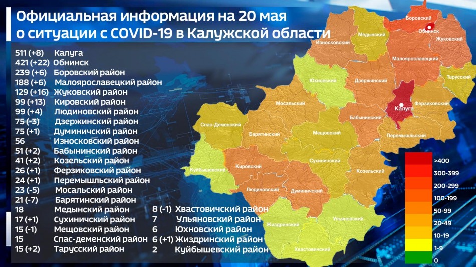 Карта-covid-19-0520.jpg