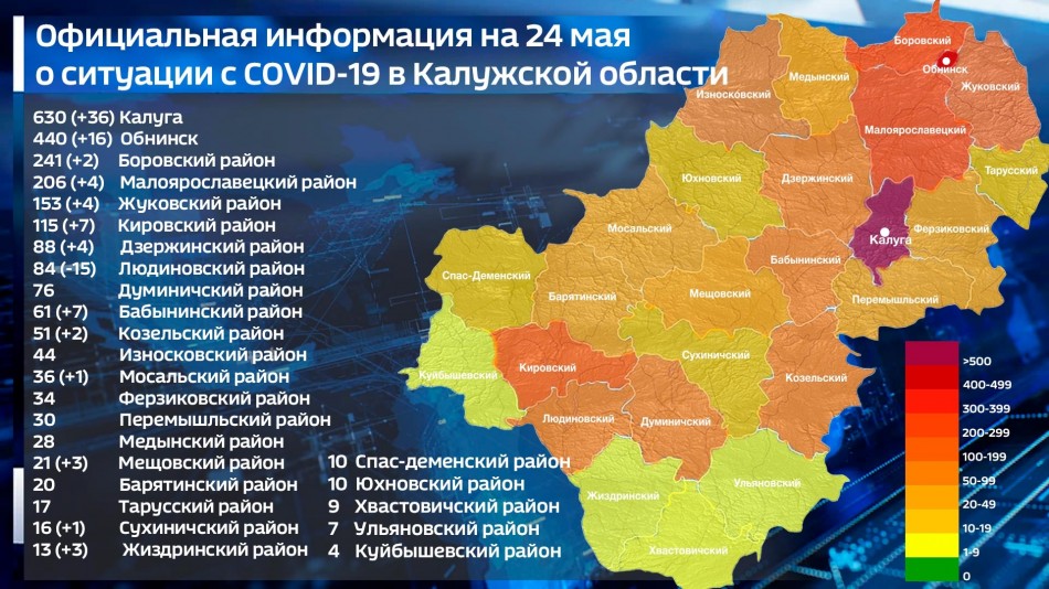 Карта-covid-19-0524.jpg