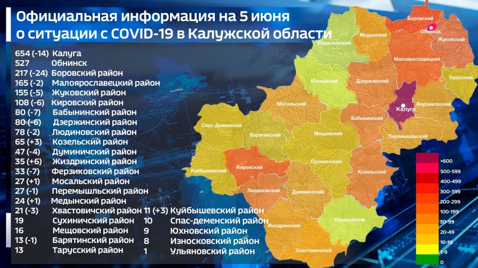 Карта-covid-19-0605.jpg