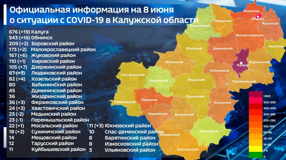 Карта-covid-19-0608.jpg
