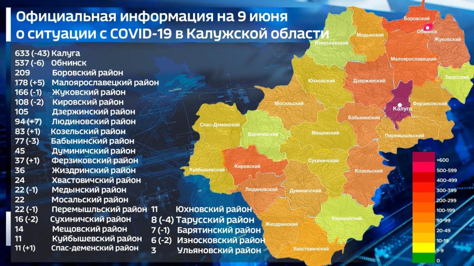 Карта-covid-19-0609.jpg