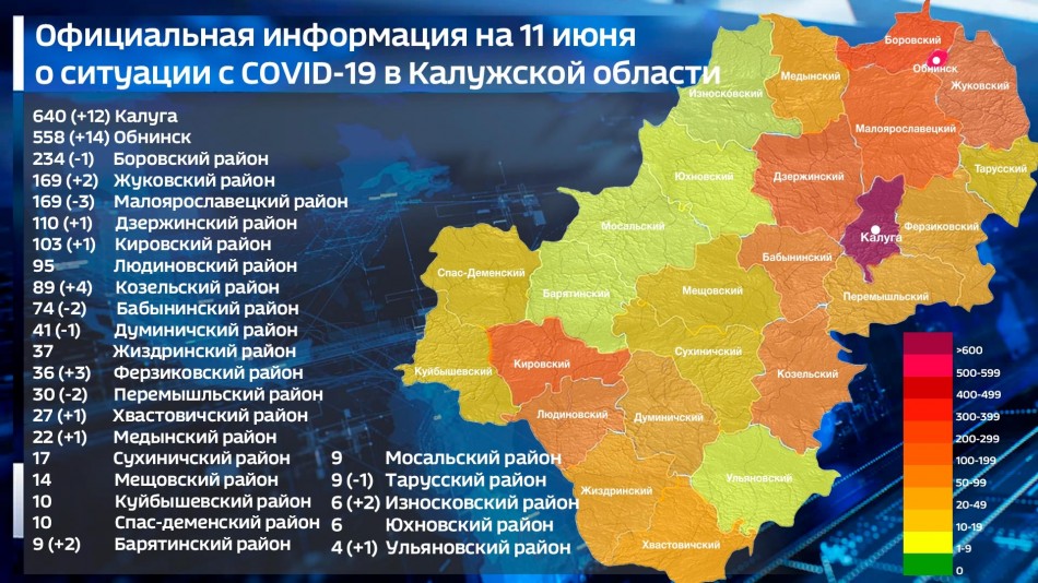 Карта-covid-19-0612.jpg