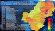 Карта-covid-19-0612.jpg