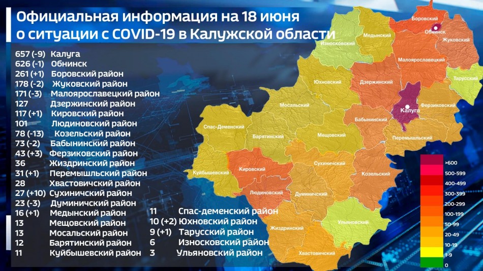 Карта-covid-19-0618.jpg