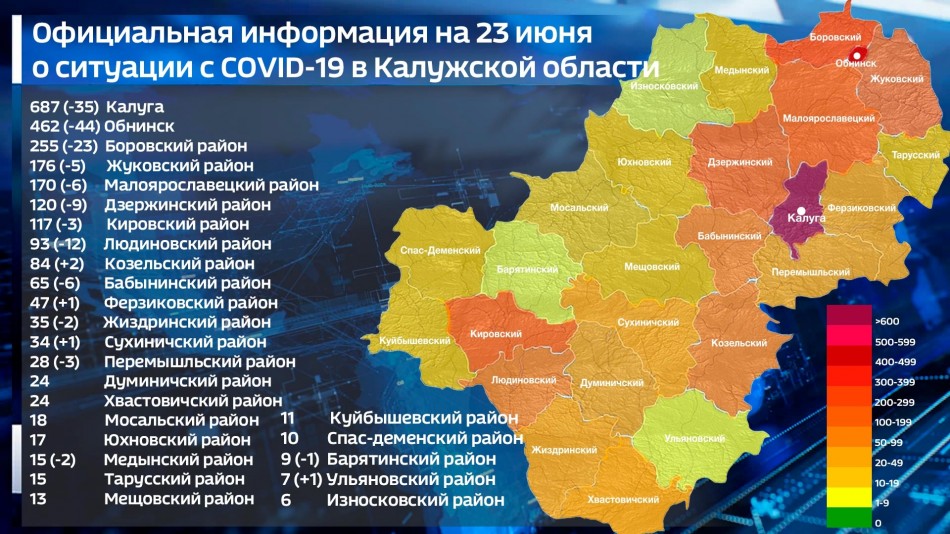 Карта-covid-19-0623.jpg