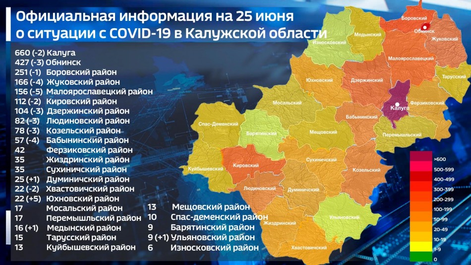 Карта-covid-19-0625.jpg