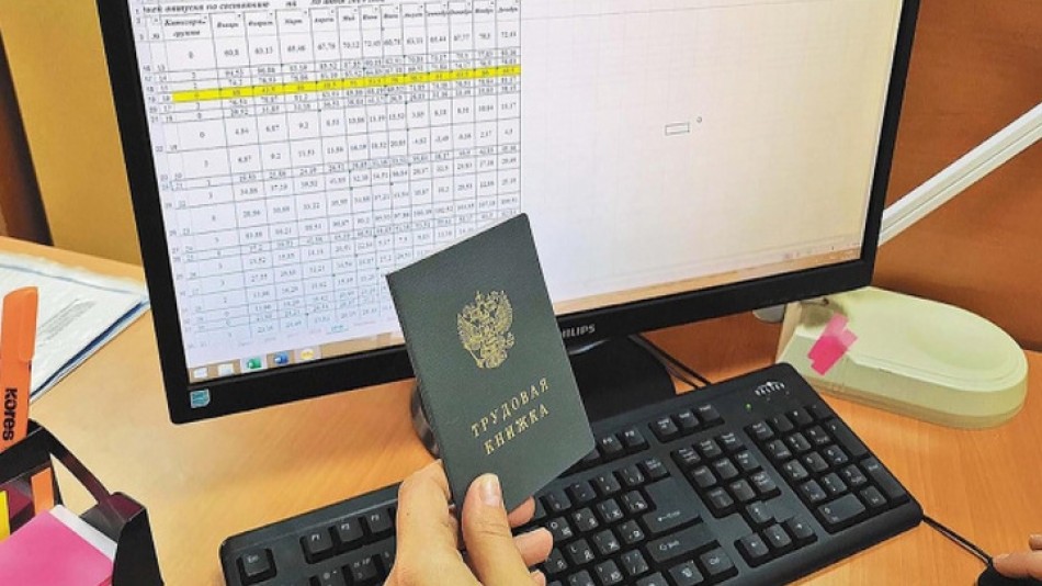 трудовая книжка-0325.jpg