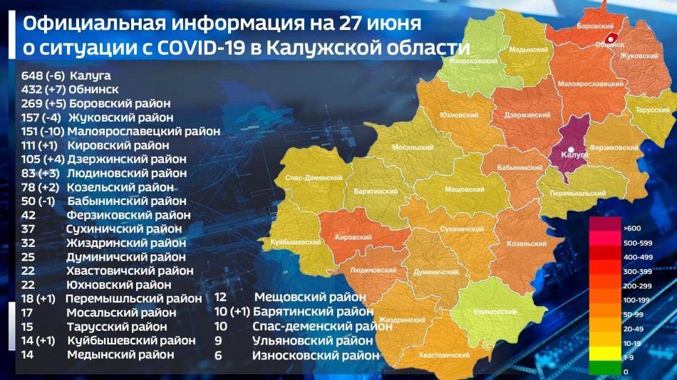 Карта-covid-19-0627.jpg