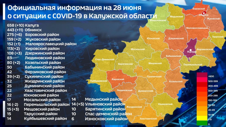 Карта-covid-19-0628.jpg