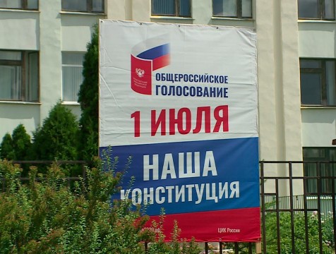 Поправки к Конституцию поддержали более 70% жителей Калужской области