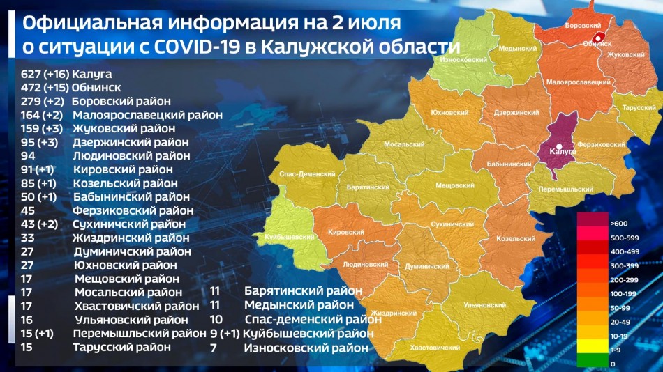 Карта-covid-19-0702.jpg