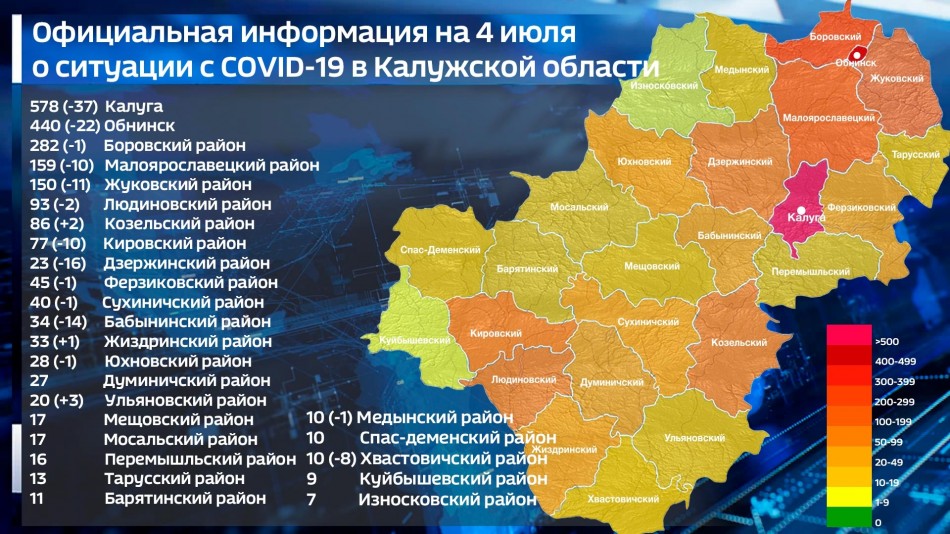 Карта-covid-19-0704.jpg