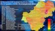 Карта-covid-19-0704.jpg